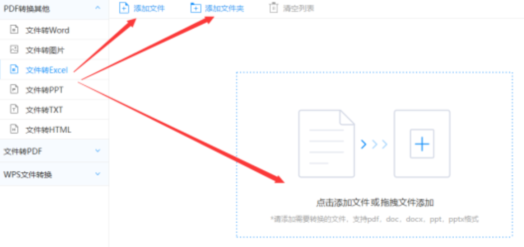 h365手游入口app下载使用讲解 - 选择文件格式